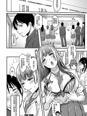 [泥っせる] ごはんにする？お風呂にする？そ・れ・と・もぉ…ほっかほかのアソコをぬっぽぬっぽ使って、どっぴゅーって気持ちよく中出しキメるぅ？ [DL版] [廉价汉化组]_57