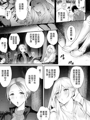 [染岡ゆすら] ギャルキャン! (COMIC アンスリウム 2022年6月号) [中国翻訳] [無修正] [DL版]_03