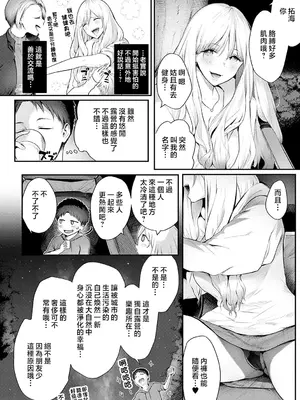 [染岡ゆすら] ギャルキャン! (COMIC アンスリウム 2022年6月号) [中国翻訳] [無修正] [DL版]_04