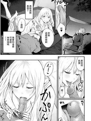 [染岡ゆすら] ギャルキャン! (COMIC アンスリウム 2022年6月号) [中国翻訳] [無修正] [DL版]_07