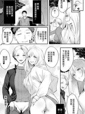 [染岡ゆすら] ギャルキャン! (COMIC アンスリウム 2022年6月号) [中国翻訳] [無修正] [DL版]_24