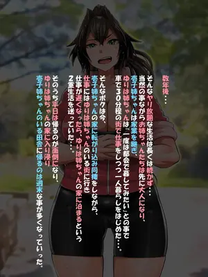 [俺的十八禁] あね孕いふ ～幼馴染のお姉ちゃん達がボクの子供を孕むまでのハナシ～_235