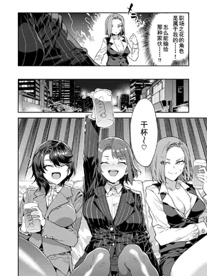 [水龍敬] 課長 槍間繰子 STEP3 (コミックホットミルク 2025年4月号) [廉价汉化组] [DL版]_07