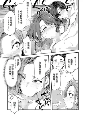 [水龍敬] 課長 槍間繰子 STEP3 (コミックホットミルク 2025年4月号) [廉价汉化组] [DL版]_18