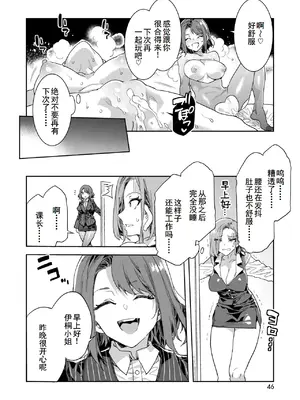 [水龍敬] 課長 槍間繰子 STEP3 (コミックホットミルク 2025年4月号) [廉价汉化组] [DL版]_29