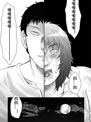 [風船クラブ] 母姦獄∞ INFINITY [中国翻訳]_112