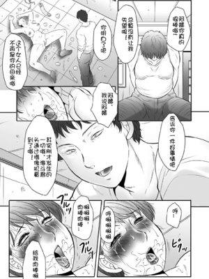 [風船クラブ] 母姦獄∞ INFINITY [中国翻訳]_115