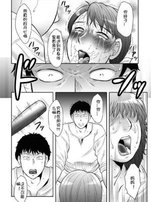 [風船クラブ] 母姦獄∞ INFINITY [中国翻訳]_119