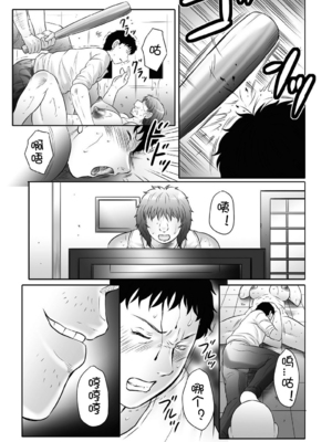 [風船クラブ] 母姦獄∞ INFINITY [中国翻訳]_120