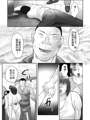 [風船クラブ] 母姦獄∞ INFINITY [中国翻訳]_122