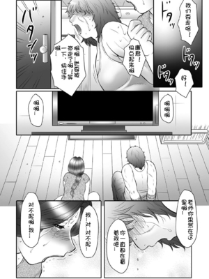 [風船クラブ] 母姦獄∞ INFINITY [中国翻訳]_123