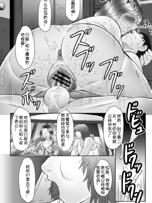 [風船クラブ] 母姦獄∞ INFINITY [中国翻訳]_129