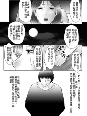 [風船クラブ] 母姦獄∞ INFINITY [中国翻訳]_130