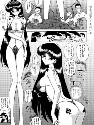 [BLACK DOG (黒犬獣)]QUEEN OF SPADES|黑桃皇后(美少女戦士セーラームーン)[中国翻訳]_053