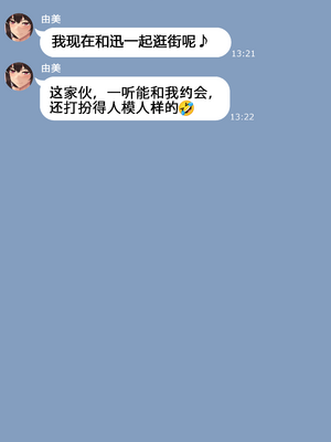 [NT00] 彼女とネトラセ罰ゲーム 她与淫妻中毒的我之间的惩罚游戏 [大鲫鱼个人机翻润色]_0061