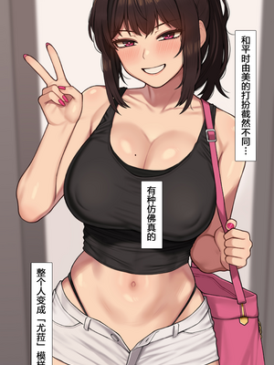 [NT00] 彼女とネトラセ罰ゲーム 她与淫妻中毒的我之间的惩罚游戏 [大鲫鱼个人机翻润色]_0066