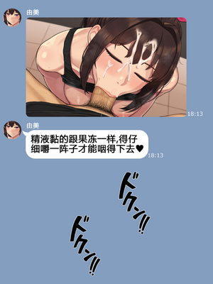 [NT00] 彼女とネトラセ罰ゲーム 她与淫妻中毒的我之间的惩罚游戏 [大鲫鱼个人机翻润色]_0083