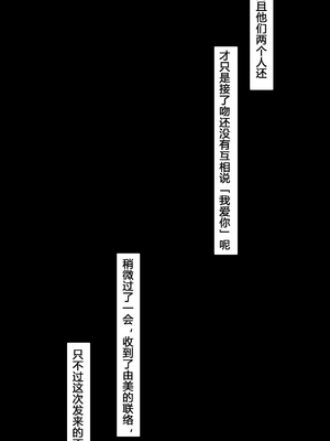 [NT00] 彼女とネトラセ罰ゲーム 她与淫妻中毒的我之间的惩罚游戏 [大鲫鱼个人机翻润色]_0098