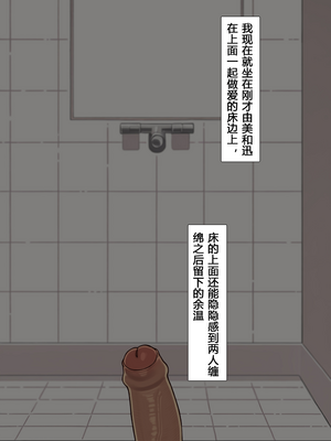 [NT00] 彼女とネトラセ罰ゲーム 她与淫妻中毒的我之间的惩罚游戏 [大鲫鱼个人机翻润色]_0138