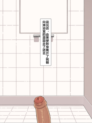 [NT00] 彼女とネトラセ罰ゲーム 她与淫妻中毒的我之间的惩罚游戏 [大鲫鱼个人机翻润色]_0143