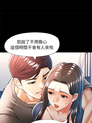 似曾相識的她 45-46話_45_09_xaon
