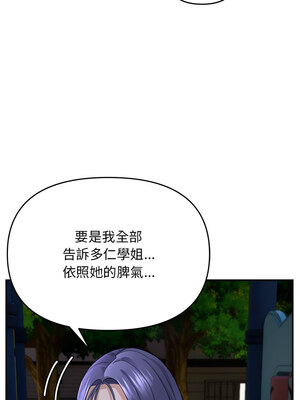 鄰居跑路中 34-35話_35_02_dbvb