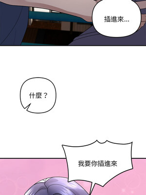 鄰居跑路中 34-35話_35_10_dsqc