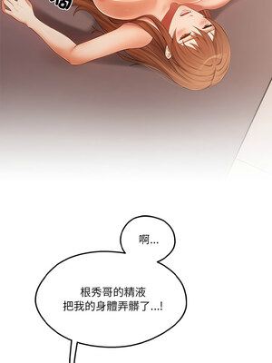 管委會的秘密 23-24話_24_07_wdhp