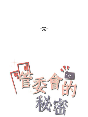 管委會的秘密 23-24話_24_23_nxtf
