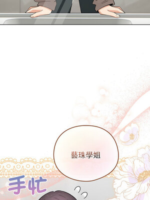 配角的生存任務 6-7話_06_16_iqgg