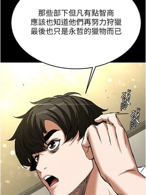 末日鵰堡 20-21話_20_06_hldi