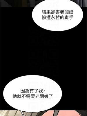 末日鵰堡 20-21話_20_09_pqkk