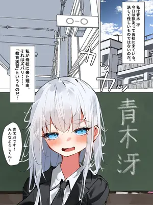 [SHOWA (potato)] 僕と先生のヒミツの露出性教育_02