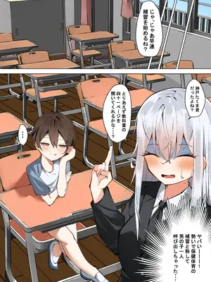 [SHOWA (potato)] 僕と先生のヒミツの露出性教育_05