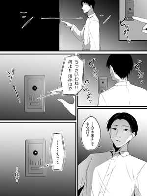 [しゅらの工房] 小さいこと。_07