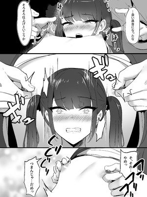 [しゅらの工房] 小さいこと。_16