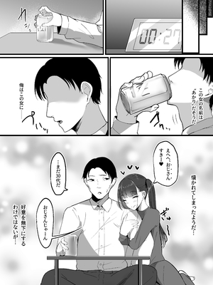 [しゅらの工房] 小さいこと。_35