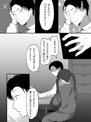 [しゅらの工房] 小さいこと。_36