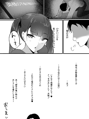 [しゅらの工房] 小さいこと。_37