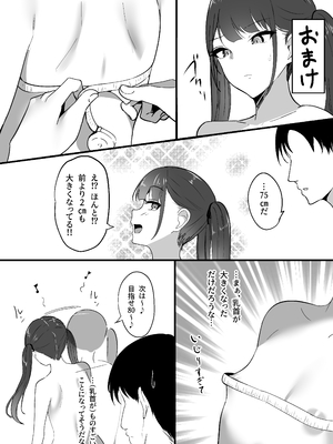 [しゅらの工房] 小さいこと。_40