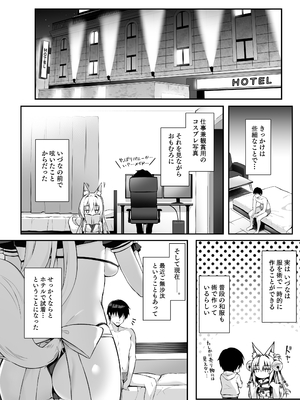 [のどまる日和 (柚夏)] もふもふる8 [DL版]_03