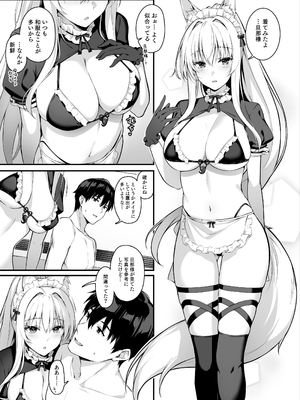 [のどまる日和 (柚夏)] もふもふる8 [DL版]_04