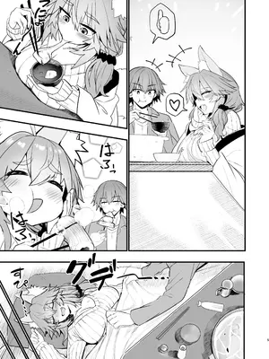 [やみつき本舗 (ワイズスピーク)] タマモさん体型維持ワークアウト (Fate／EXTRA CCC) [DL版]_04