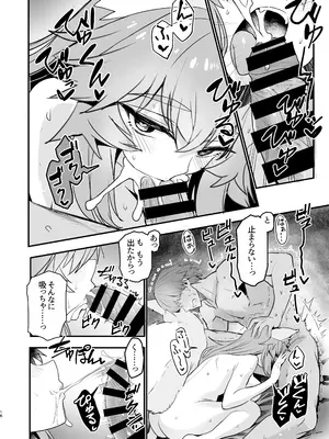 [やみつき本舗 (ワイズスピーク)] タマモさん体型維持ワークアウト (Fate／EXTRA CCC) [DL版]_15