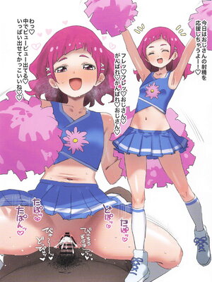 [んぐ] プリキュアのうすい本_03