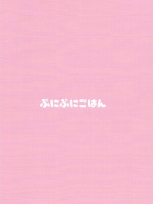 [んぐ] プリキュアのうすい本_22