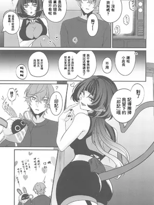 (サンクリ2025 Winter) [木の幹のまま (きのみき)] ジェーン・ドゥの戯れ (ゼンレスゾーンゼロ) [中国翻訳]_16