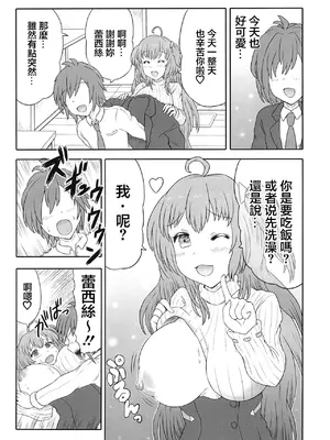 [HP100000000 (一億カソン)] 人妻レイシス ラブラブ新婚生活♡ (サウンドボルテックス) [中国翻訳] [DL版]_03