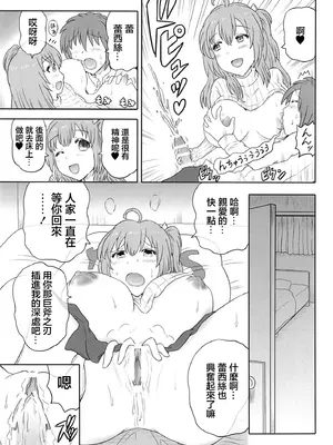 [HP100000000 (一億カソン)] 人妻レイシス ラブラブ新婚生活♡ (サウンドボルテックス) [中国翻訳] [DL版]_06