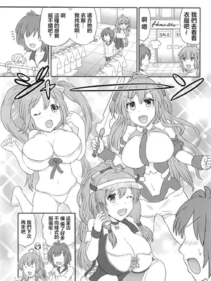 [HP100000000 (一億カソン)] 人妻レイシス ラブラブ新婚生活♡ (サウンドボルテックス) [中国翻訳] [DL版]_12